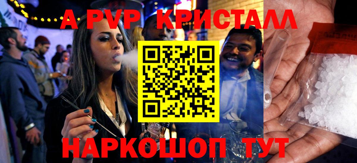 A-PVP СК КРИС  Вход с VPN  Старая Купавна  A PVP крисы CK 