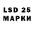 Лсд 25 экстази кислота Dm1tro G7adan