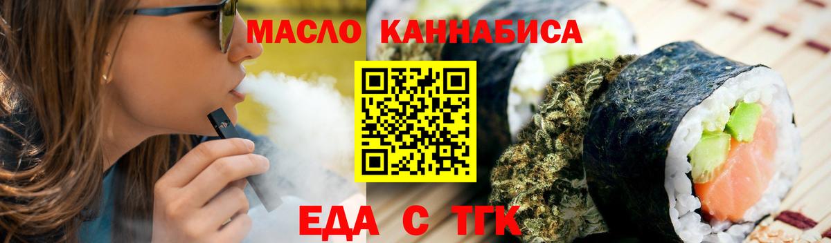 Старая Купавна  Еда ТГК конопля  Вход с VPN 