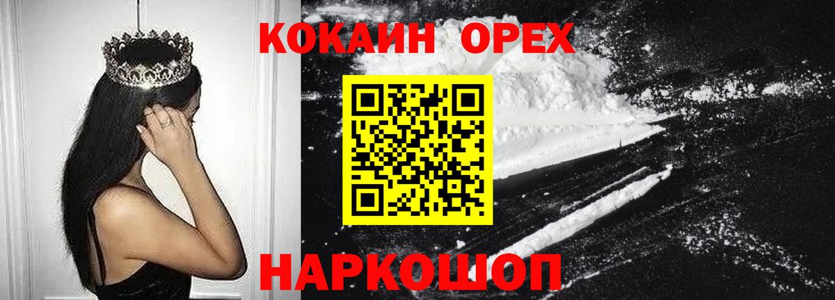 КОКАИН Fish Scale Старая Купавна