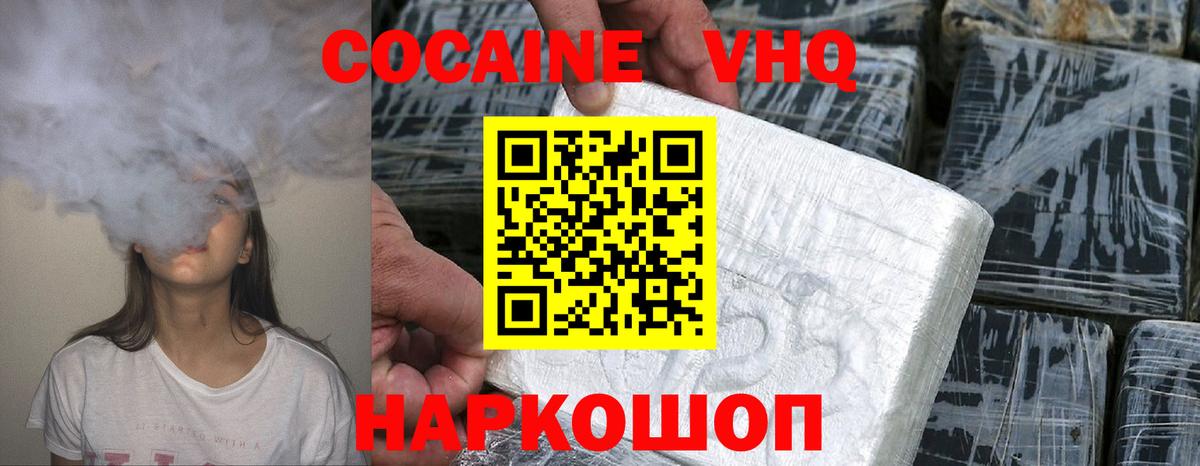 COCAIN Боливия  КОКАИН Перу  КОКАИН  Вход с VPN  Старая Купавна 