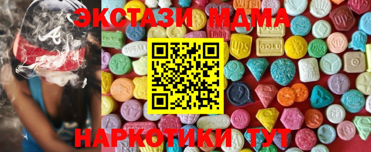 ЭКСТАЗИ бентли  МЕГА онион  Старая Купавна  Экстази  Вход с VPN  Экстази бентли 
