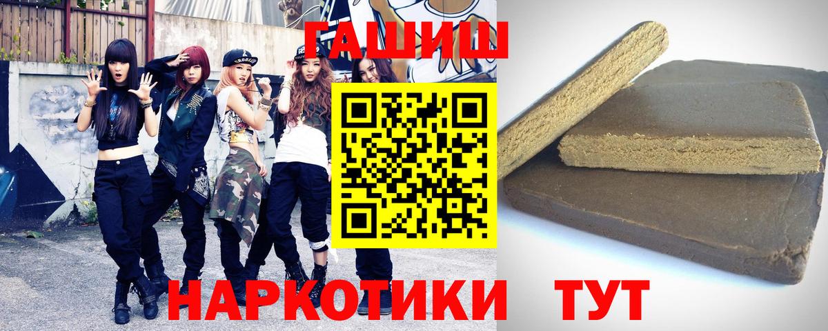 ГАШИШ убойный Старая Купавна