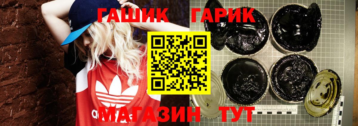 Гашиш 40% ТГК  Гашиш  Старая Купавна  ГАШ Cannabis  Вход с VPN 