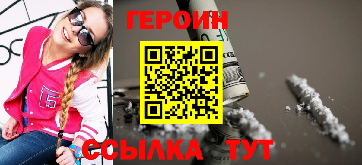 Героин гречка  Вход с VPN  Старая Купавна 