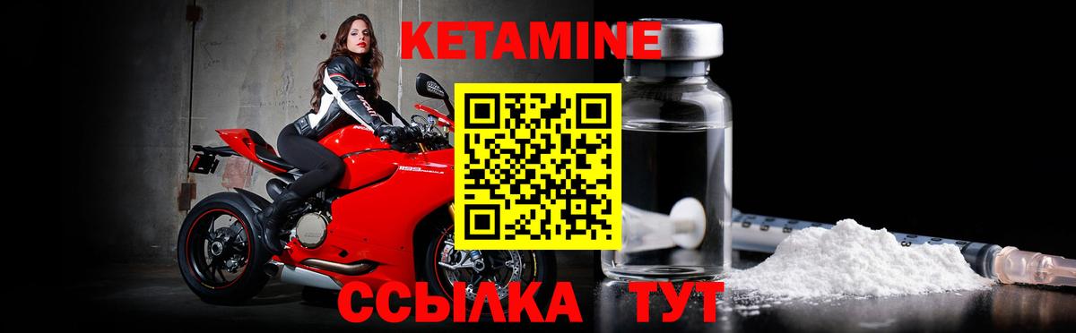 Старая Купавна  Кетамин ketamine  Вход с VPN  Кетамин VHQ 