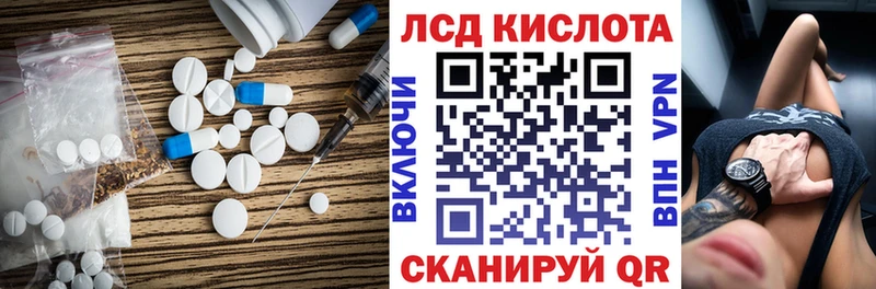 Лсд 25 экстази кислота маркетплейс состав Старая Купавна где купить