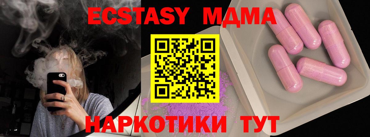 МДМА crystal  Вход с VPN  МДМА crystal  Старая Купавна 