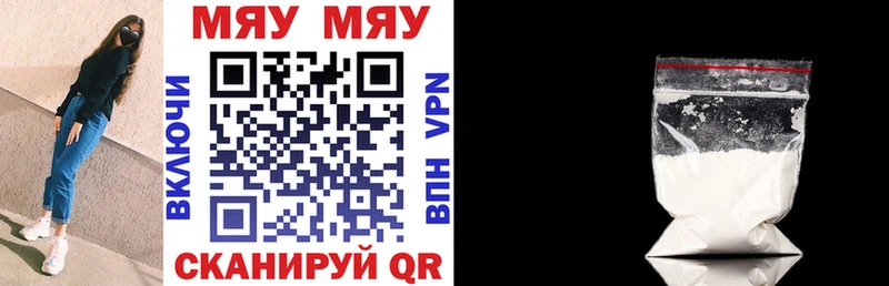 МЯУ-МЯУ мяу мяу  площадка наркотические препараты  Старая Купавна 