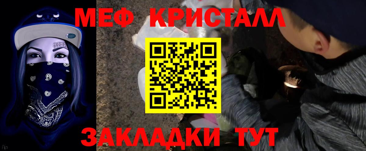 Мефедрон  Мефедрон мука  Старая Купавна  Вход с VPN  Мефедрон кристаллы 