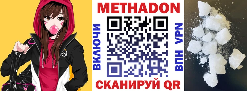 МЕТАДОН кристалл  Старая Купавна 