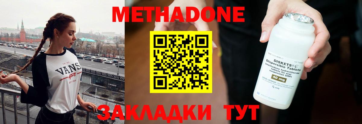 Старая Купавна  МЕГА вход  Вход с VPN  Метадон methadone 