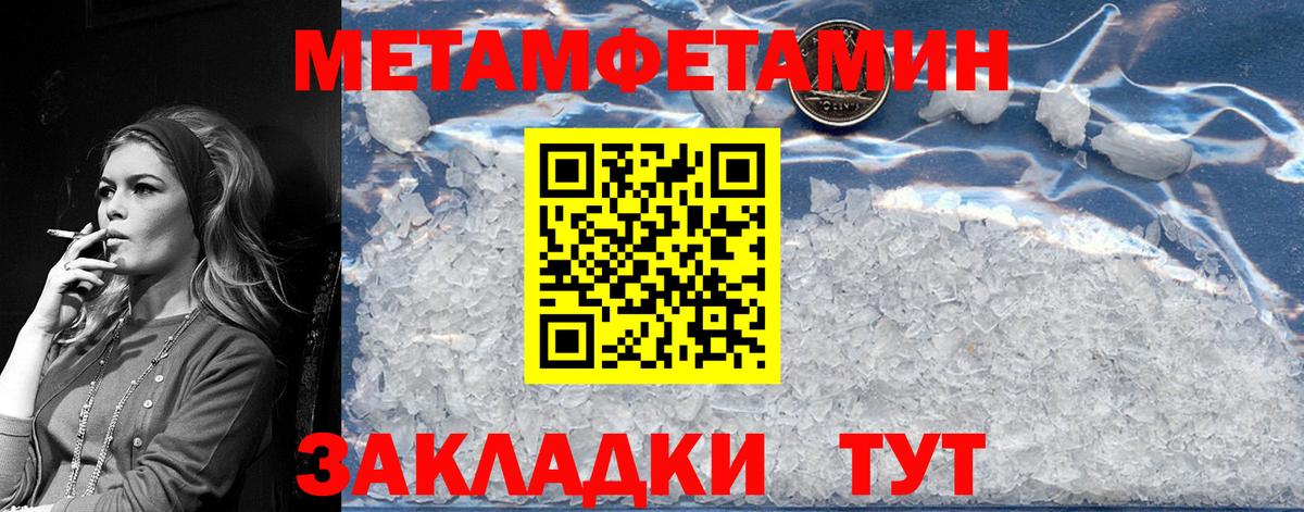 Метамфетамин Methamphetamine Старая Купавна