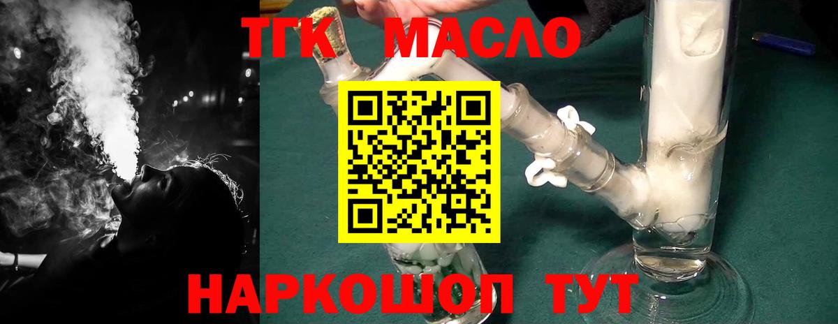 Старая Купавна  Дистиллят ТГК жижа  Дистиллят ТГК вейп с тгк  как найти   Вход с VPN 