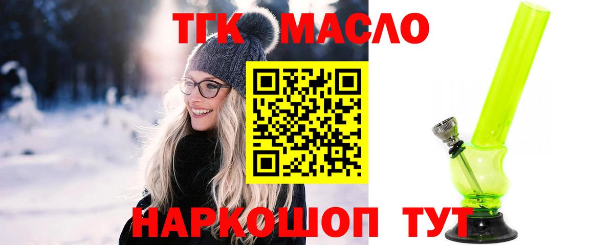 Дистиллят ТГК Wax Старая Купавна