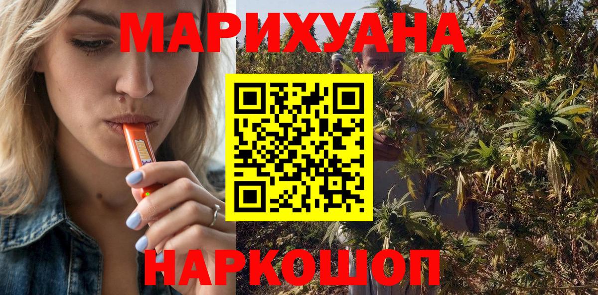 Конопля индика  Вход с VPN  Бошки Шишки ГИДРОПОН  Шишки марихуана Ganja  Старая Купавна 